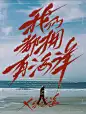 ◉ Graphic 海報【微信公众号：xinwei-1991】