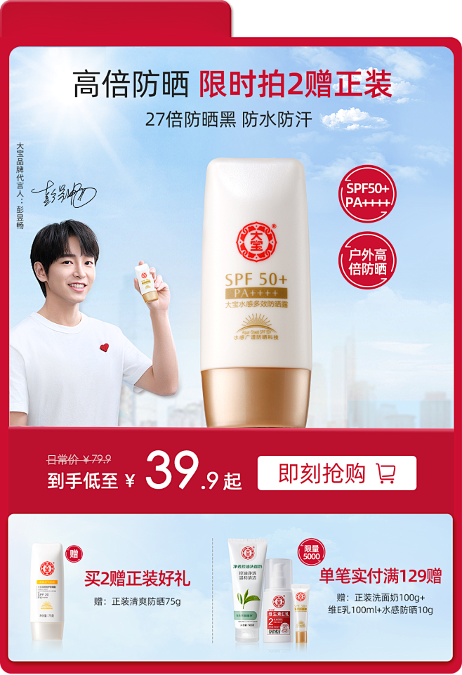 大宝官方旗舰店