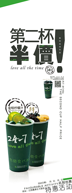 索马设计SuomaDesign采集到奶茶海报
