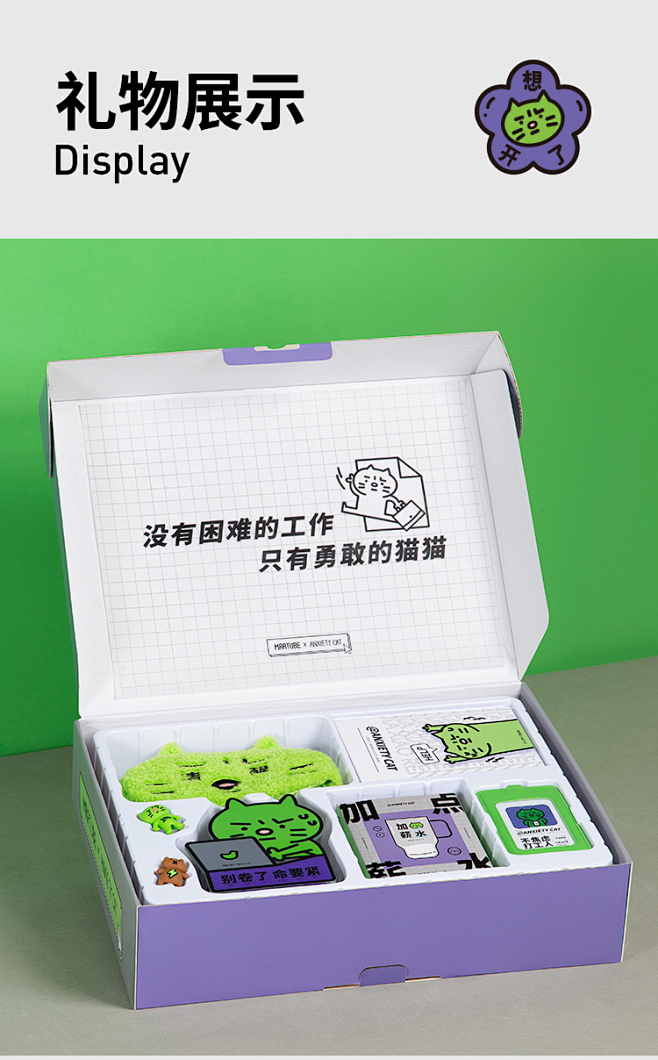 不焦虑打工套装礼盒女送男朋友男生生日创意...