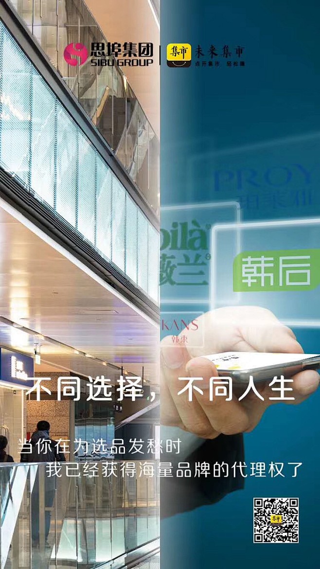 微商海报、微商创业