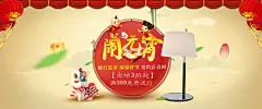 淘宝灯具元宵节素材
