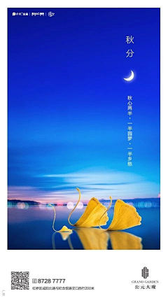 Hey婷采集到节日海报