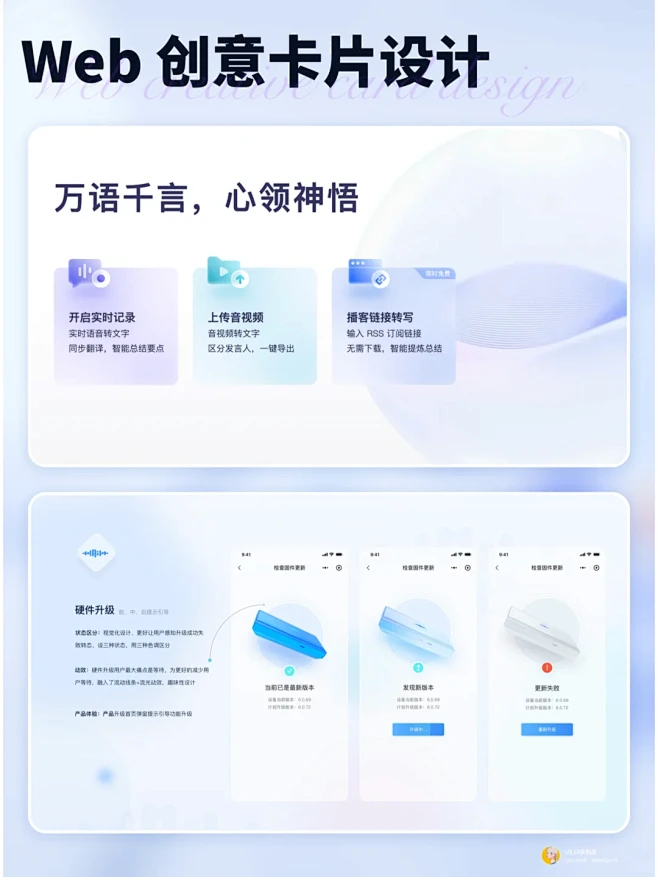 B端设计作品欣赏（Web创意卡片设计） ...
