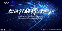 公司年会海报图片,公司年会海报模板下载,年会背景 签到墙 跨越梦想 2020年会 精彩赢未来,公司年会海报设计素材,昵图网：图片共享和图片交易中心