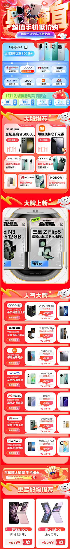 身无分温采集到会场