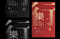 DiDi LUXE | 行 · 樂 |插画展
