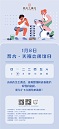 1月闭馆日