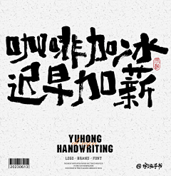 不是花海采集到品牌