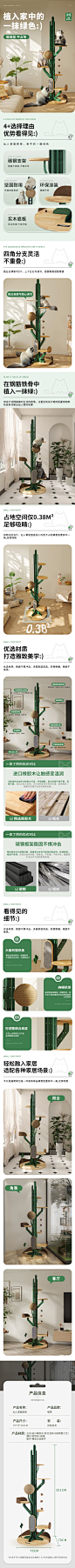 喵赞仙人掌猫爬架详情