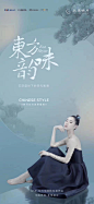 东方