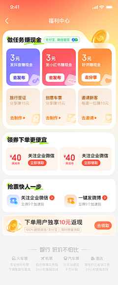 星念儿采集到任务/计划