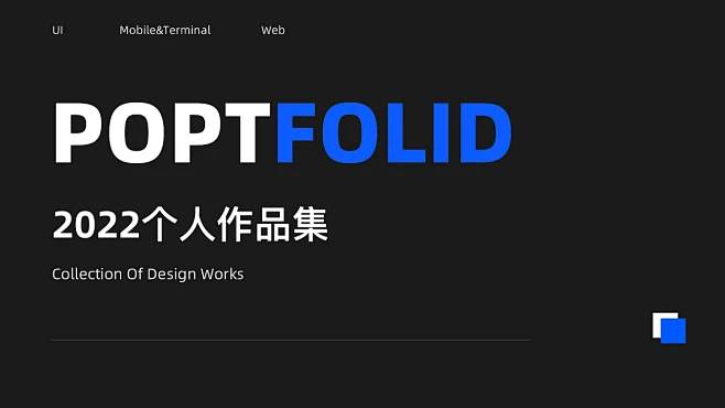 2022作品集封面