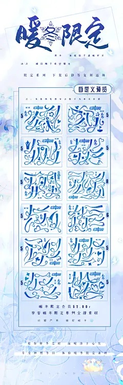 美工光影
花瓣：G光影
自定义形状售卖

【暖冬限定系列】
海报美工@常桉

限定下架后只得静候返场