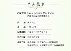 Andrewwang采集到爽肤水