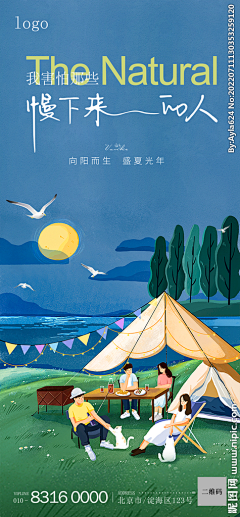 青云花信采集到文旅-中式