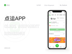 曉曉呀采集到APP