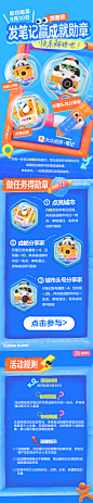 可爱膨胀3d勋章页面