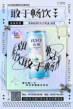 老虎油F采集到平面海报