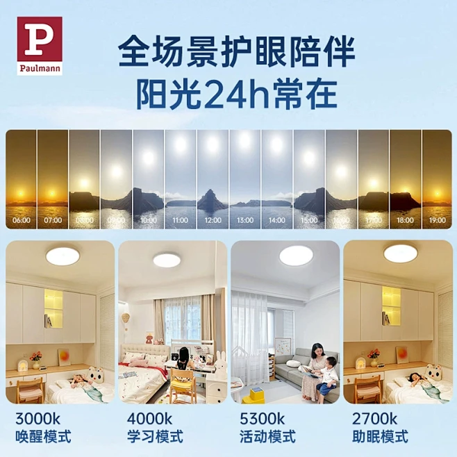 【新品】德国柏曼日光智能超薄卧室吸顶灯简...