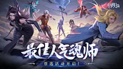 斗罗大陆：魂师对决的论坛 - TapTap : 1282931关注 7659帖子