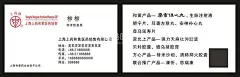 医药名片  - 源文件下载【酷图网】上药牌,和黄医药,上海和黄,上药名片,麝香保心丸,名片模板,