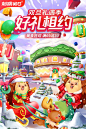 @柒个李 采集-刺猬阿甘双旦礼遇季海报