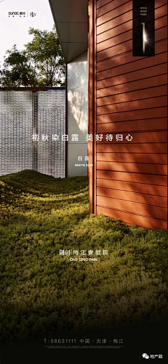 遗墨春秋采集到融创