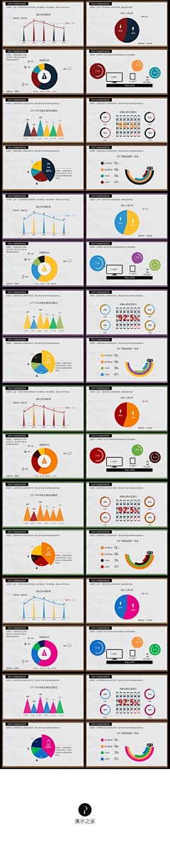 演示之家采集到PPT or Keynote Templates