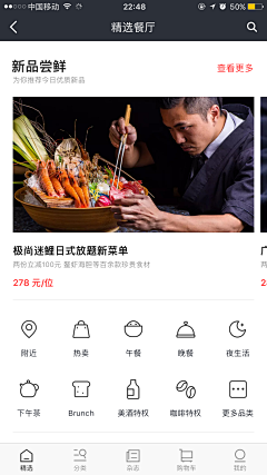 花椰菜还是西兰花采集到UI交互设计