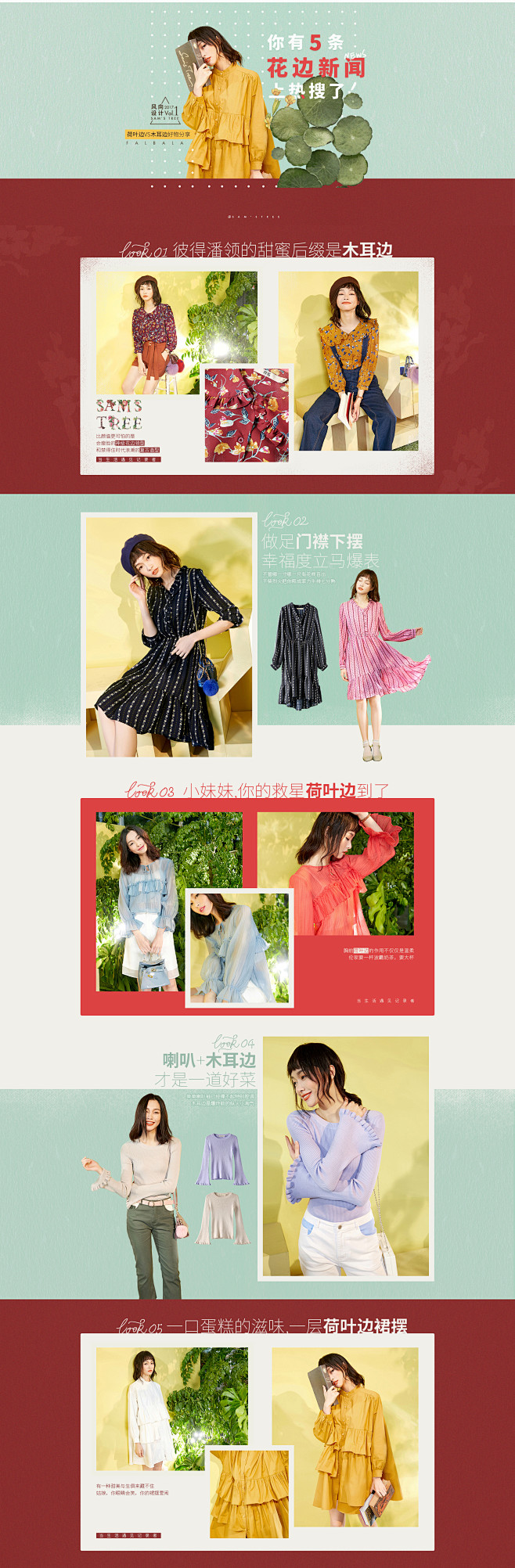 风向设计vol.1-森宿旗舰店-天猫Tm...