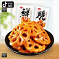 抖音湘滨鲜脆藕片30克*20包/盒可语食品家居用专营店-淘宝网