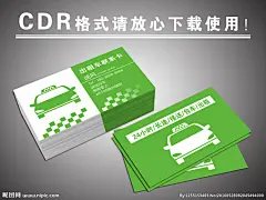 出租车名片 名片 出租 车 出租车 租车名片 高档出租车 出租车设计 出租车模版 出租车素材 车子名片 小车名片 客车名片 车名片