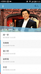 学ui网—APP截图站_APP欣赏_APP图片 » 列表