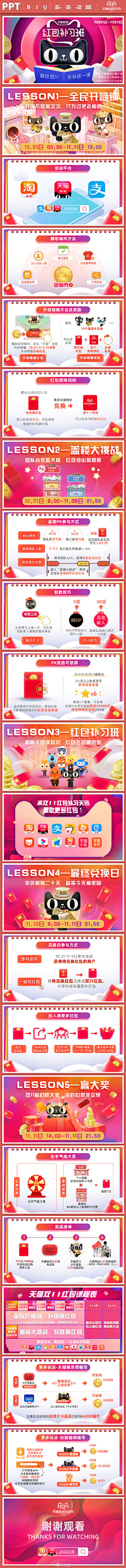 Angel陈采集到专题页