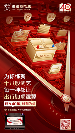 骆驼宇宙设计中心采集到国庆节/中秋节/清明节/端午节
