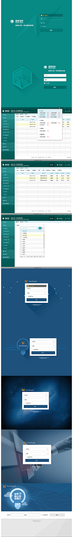 小圈Z采集到登录页