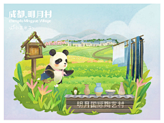 小时候盼望采集到四川