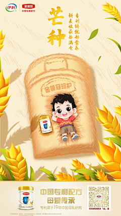*铃铃儿*采集到节气海报