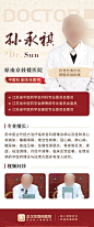 【素材能量站】海报 电商 长图 红金 视频看诊 看诊 医疗 医生 专家 中医 易拉宝 X展架|1050431 