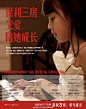 #房地产广告# @保利地产成都公司。三房月：孩子篇。