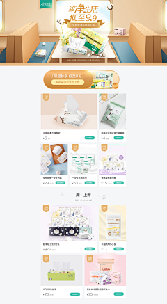 纯调采集到全棉时代