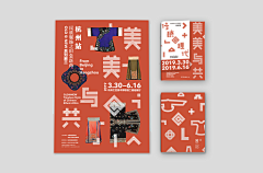 >吴·蜀·魏<采集到中秋