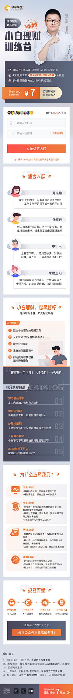 YIN宝_Psc采集到APP-活动页