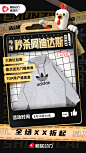秒杀阿迪达斯