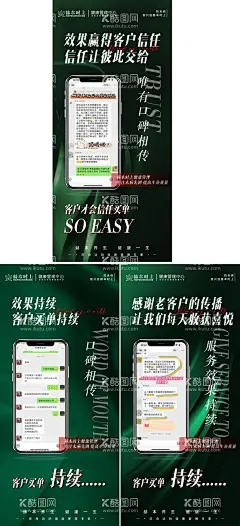 真是反馈聊天记录  - 源文件下载【酷图网】海报,聊天记录,反馈爆单,手机,微信,简约,