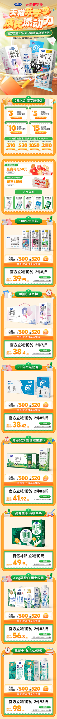 水梦纷飞采集到开学季