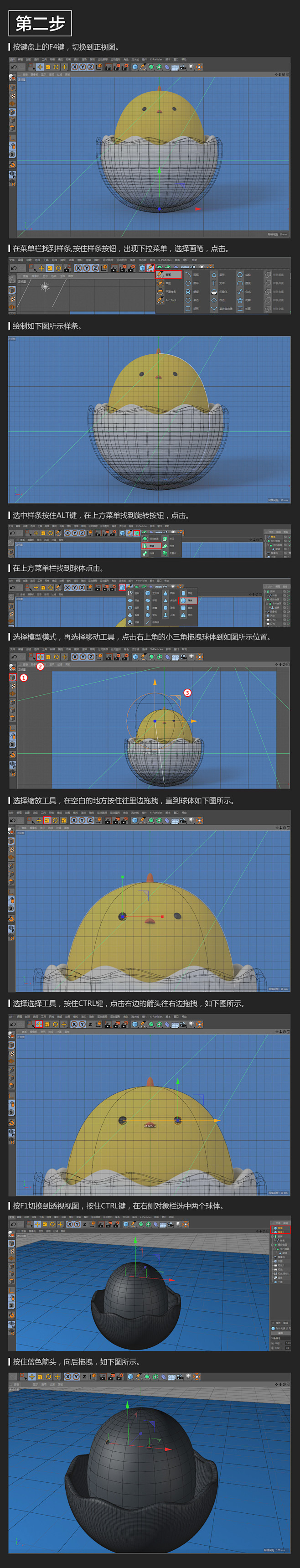 C4D教程，C4D图文教程，云琥设计C4...