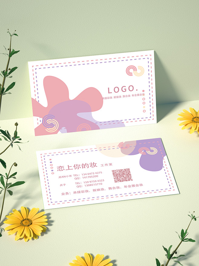 名片---恋上你的妆 - 找项目 - 天...