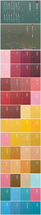日本的一个配色网站 配色网页设计